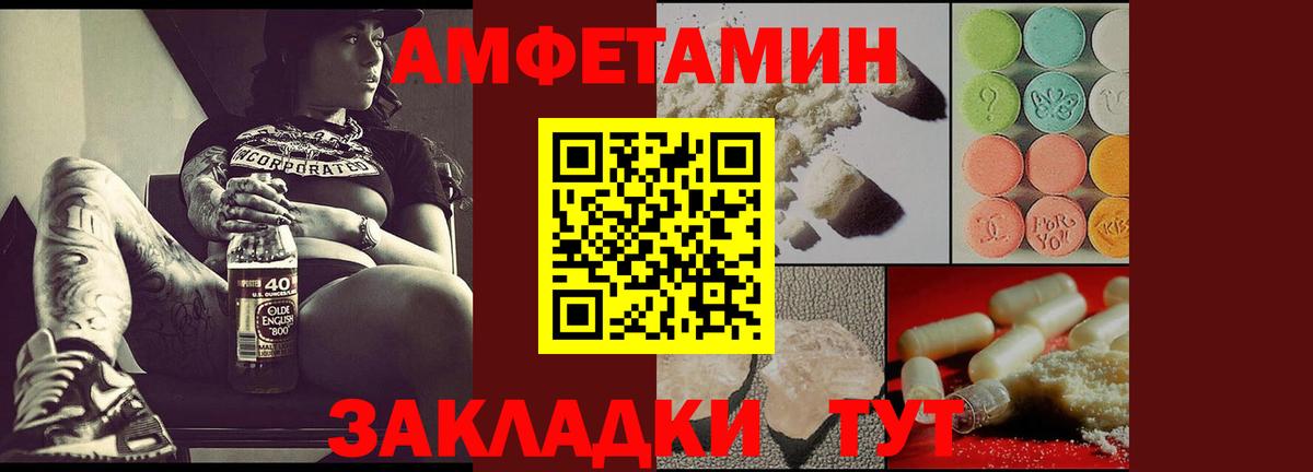 АМФ VHQ  Вход с VPN  АМФЕТАМИН  Армавир 
