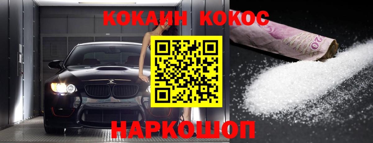 Армавир  Cocaine Перу  наркошоп  Вход с VPN  Кокаин 98% 