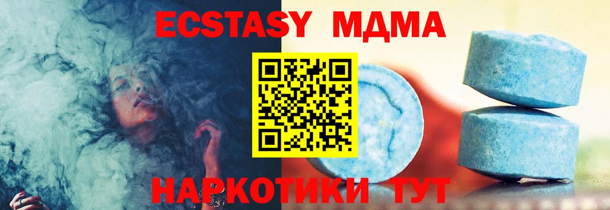 Экстази 300 mg Армавир
