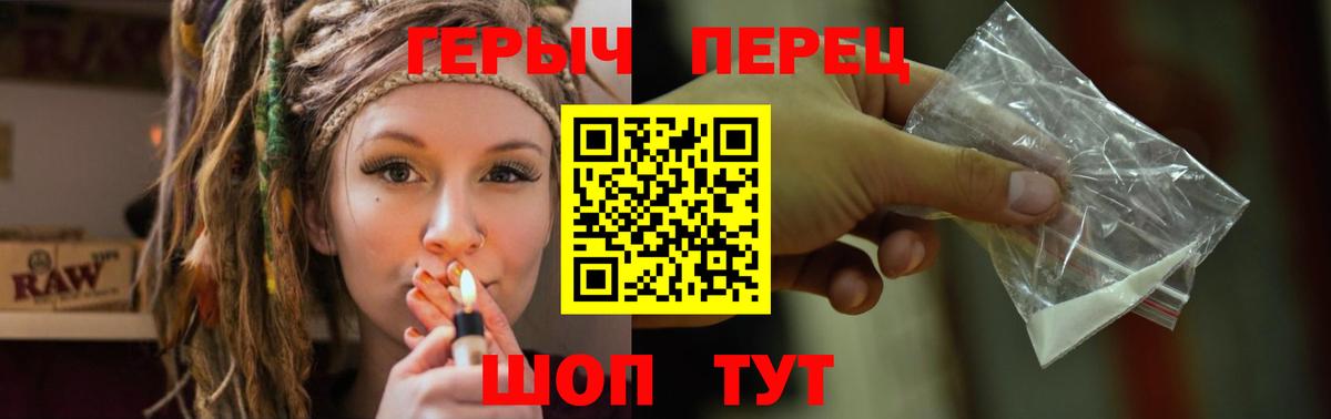 Героин  Героин герыч  Вход с VPN  Армавир 