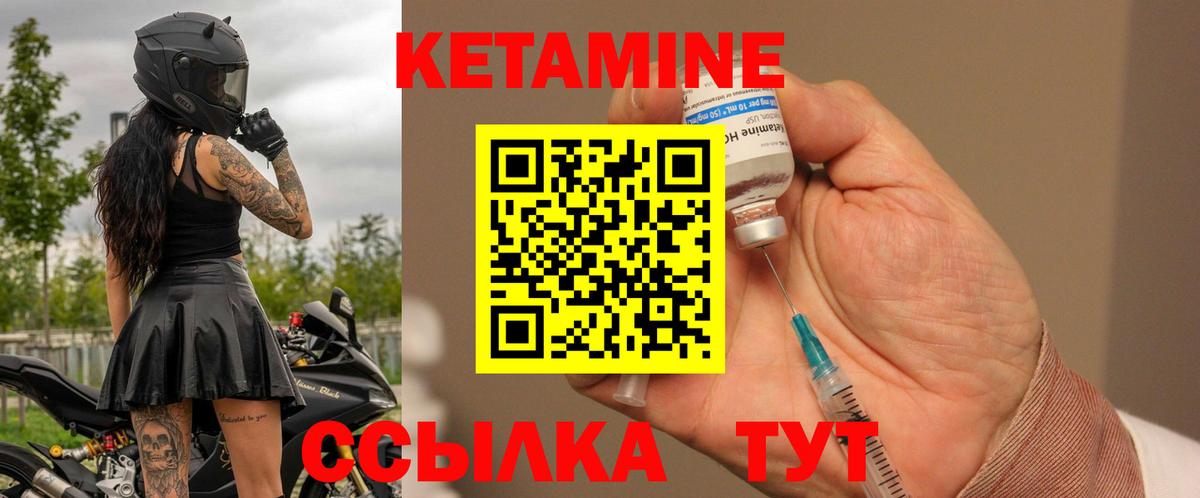 КЕТАМИН ketamine  КЕТАМИН VHQ  Армавир  Вход с VPN 