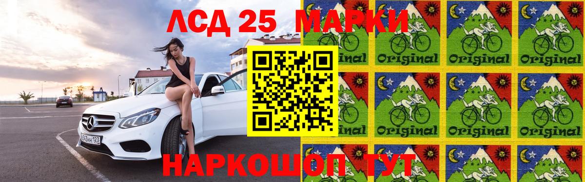 LSD-25 экстази кислота Армавир