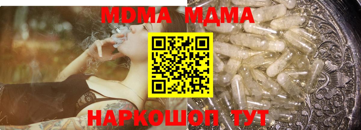 MDMA  Вход с VPN  Армавир  МДМА кристаллы 