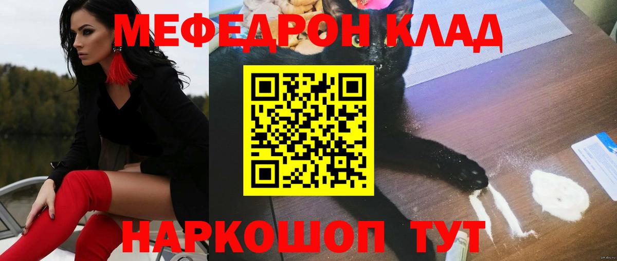 Мефедрон  Армавир
