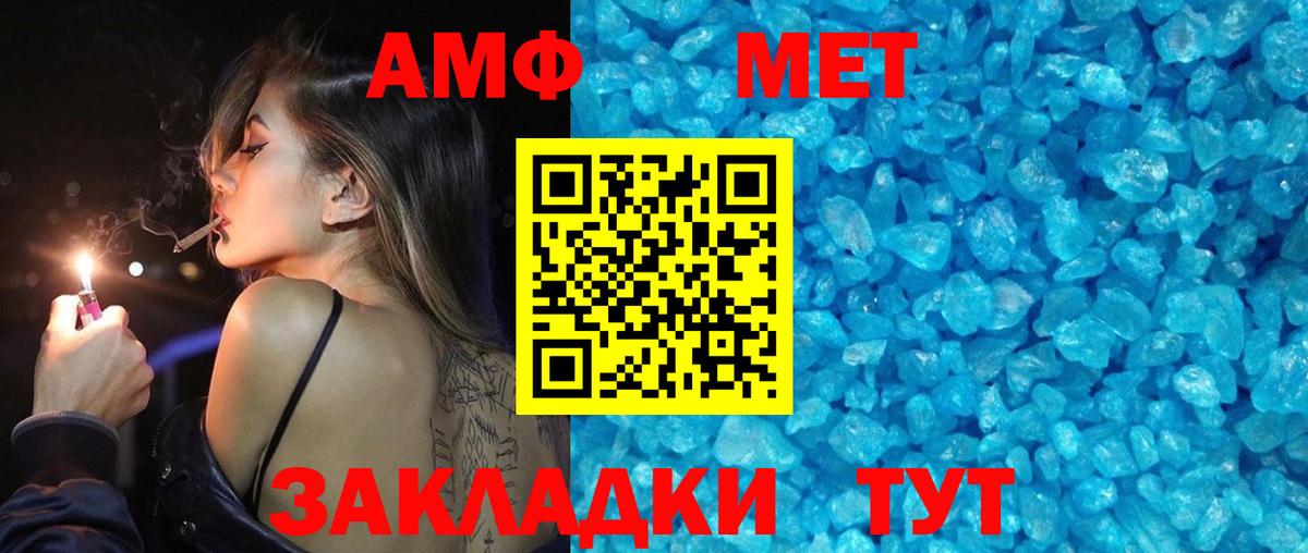 МЕТАМФЕТАМИН Methamphetamine  Вход с VPN  МЕТАМФЕТАМИН Methamphetamine  Армавир 