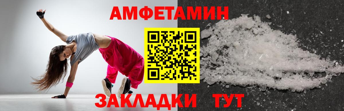МЕТАМФЕТАМИН Декстрометамфетамин 99.9% Армавир