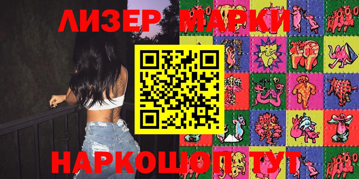 Наркотические марки  Марки 25I-NBOMe 1,5мг  Вход с VPN  Армавир 