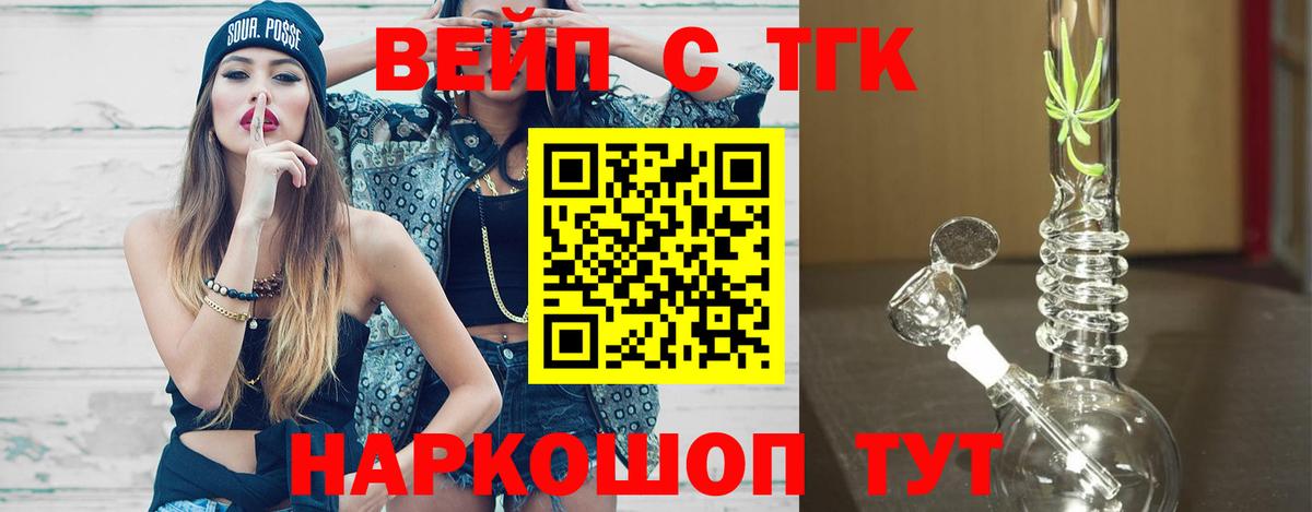 Дистиллят ТГК THC oil  Дистиллят ТГК THC oil  Вход с VPN  Армавир 