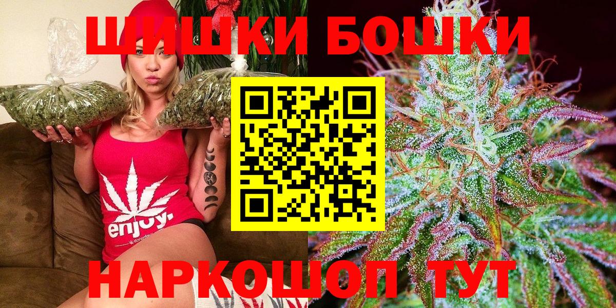 Бошки марихуана Bruce Banner  Каннабис MAZAR  Бошки Шишки Amnesia  Армавир  Вход с VPN 